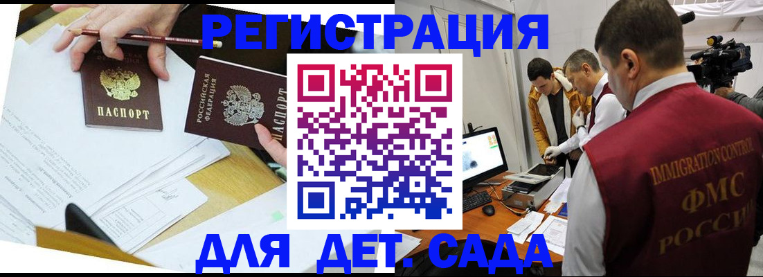 прописка для военкомата в Карабаново