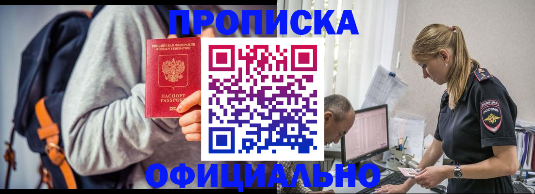 временная регистрация купить в Карабаново