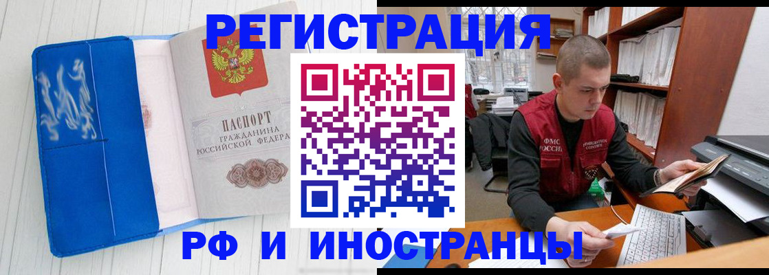 прописка для кредита в Карабаново
